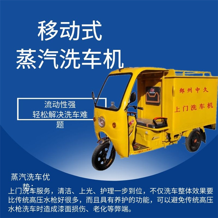 蒸汽洗車(chē)機(jī) 蒸汽洗車(chē)機(jī)