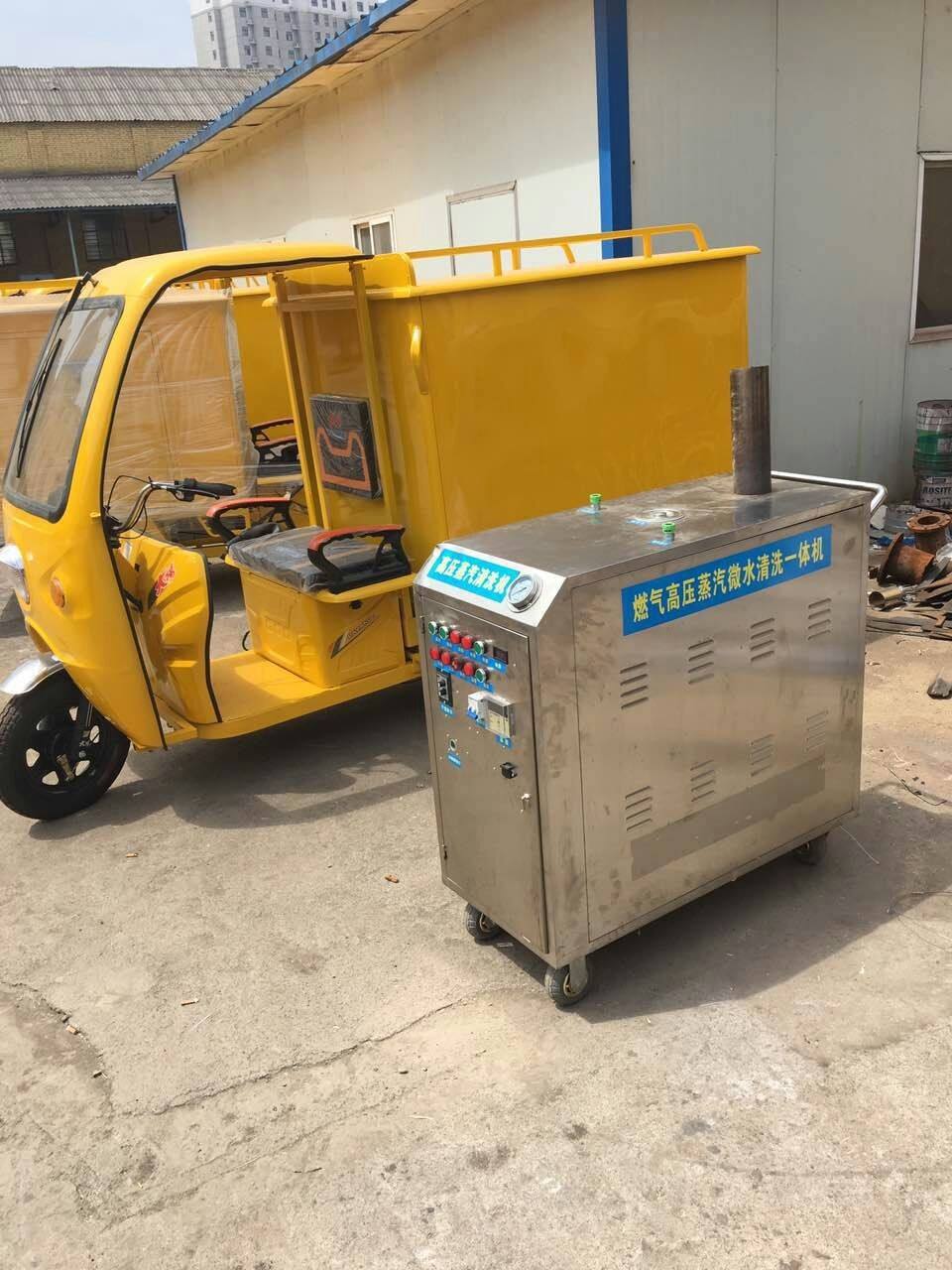 高壓蒸汽冷水一體洗車機(jī) 高壓蒸汽冷水一體洗車機(jī)