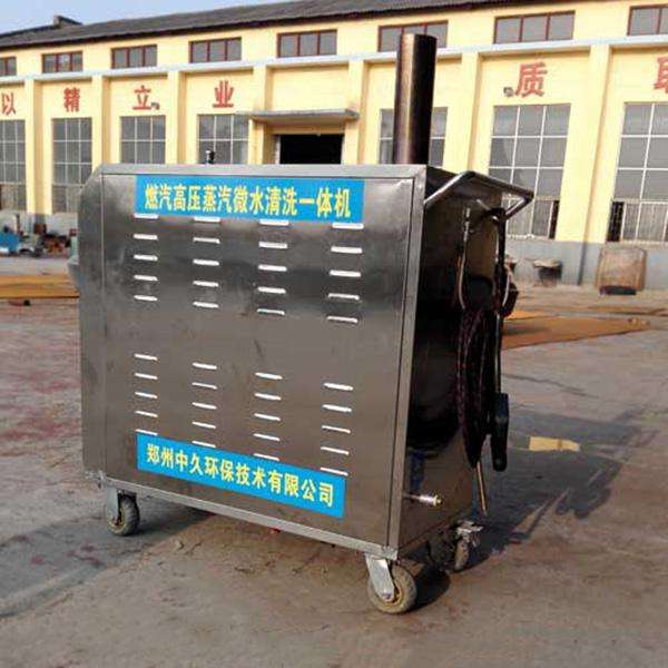 高壓蒸汽冷水一體洗車機(jī) 高壓蒸汽冷水一體洗車機(jī)