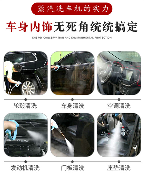 蒸汽洗車(chē)機(jī) 蒸汽洗車(chē)機(jī)