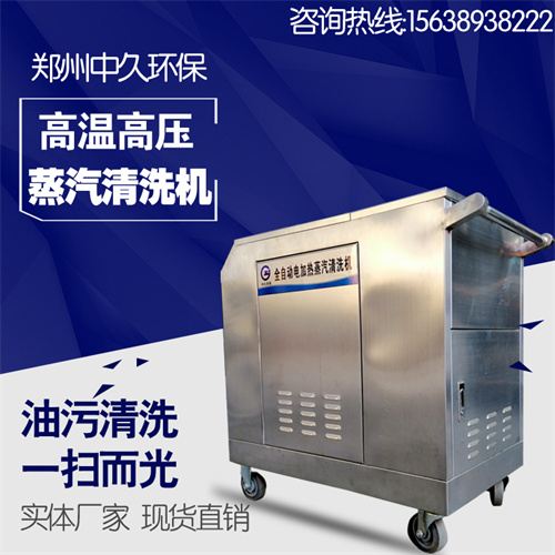 蒸汽洗車機(jī) 蒸汽洗車機(jī)