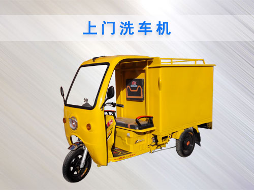 移動式蒸汽洗車機(jī) 蒸汽洗車機(jī)